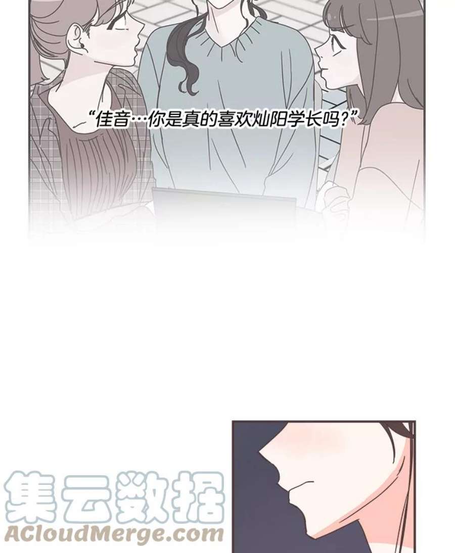 取向狙击的她81.令人心寒的反应