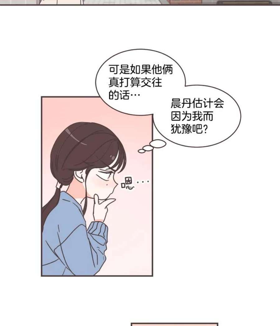 取向狙击的她81.令人心寒的反应