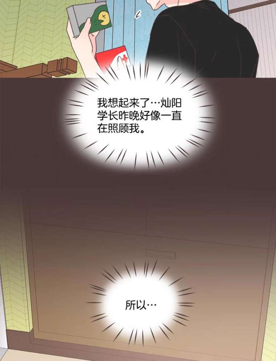 取向狙击的她82.再忍忍…