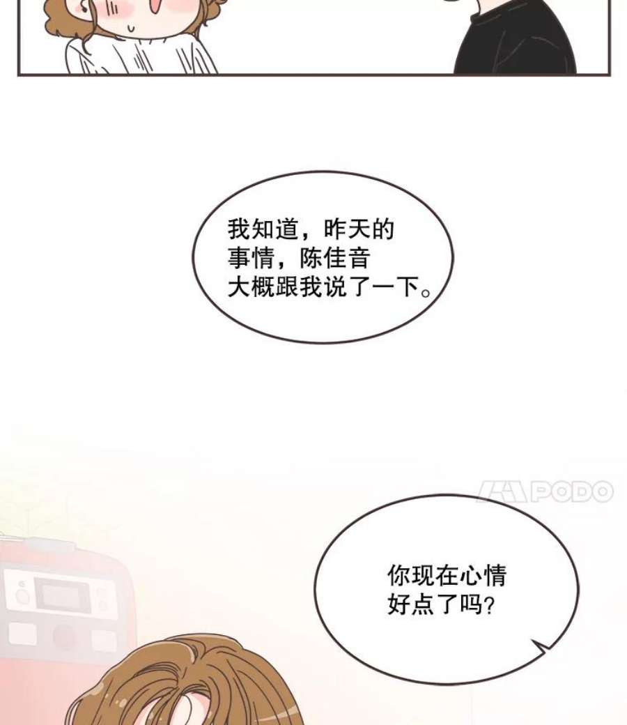 取向狙击的她82.再忍忍…