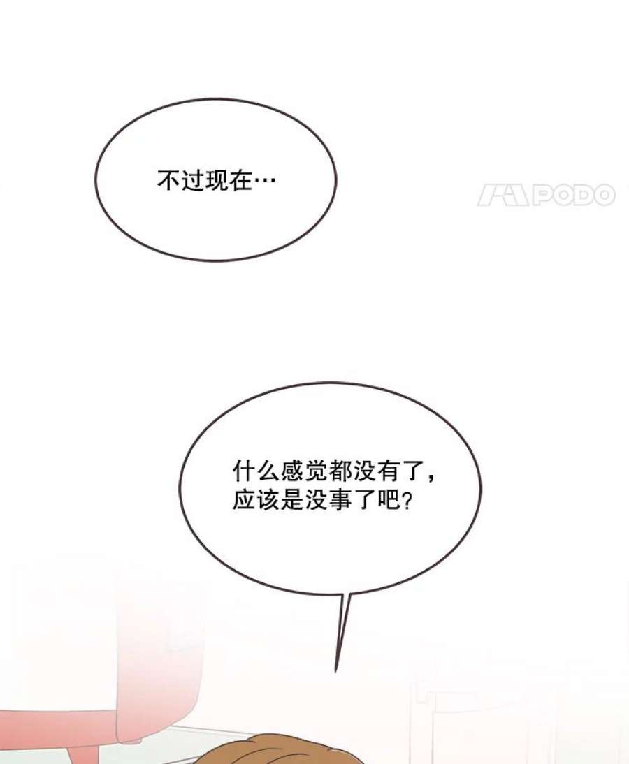 取向狙击的她82.再忍忍…