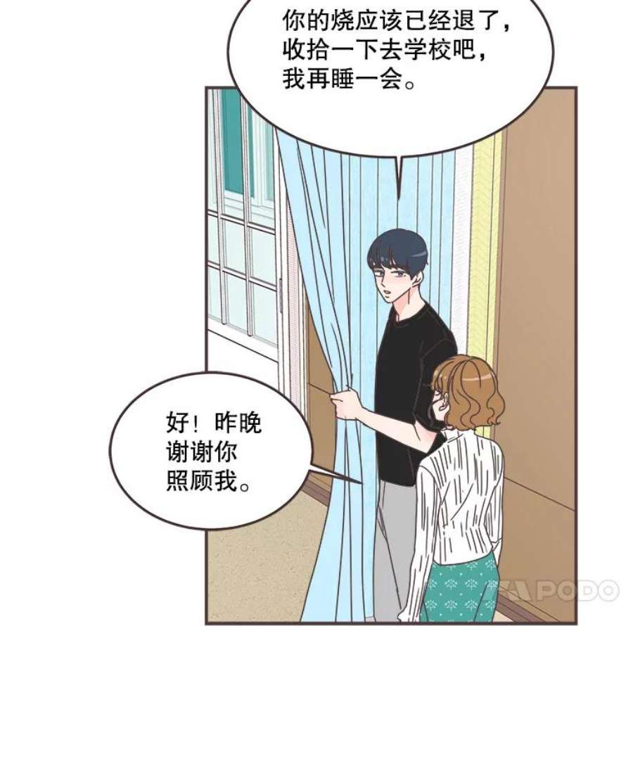 取向狙击的她82.再忍忍…