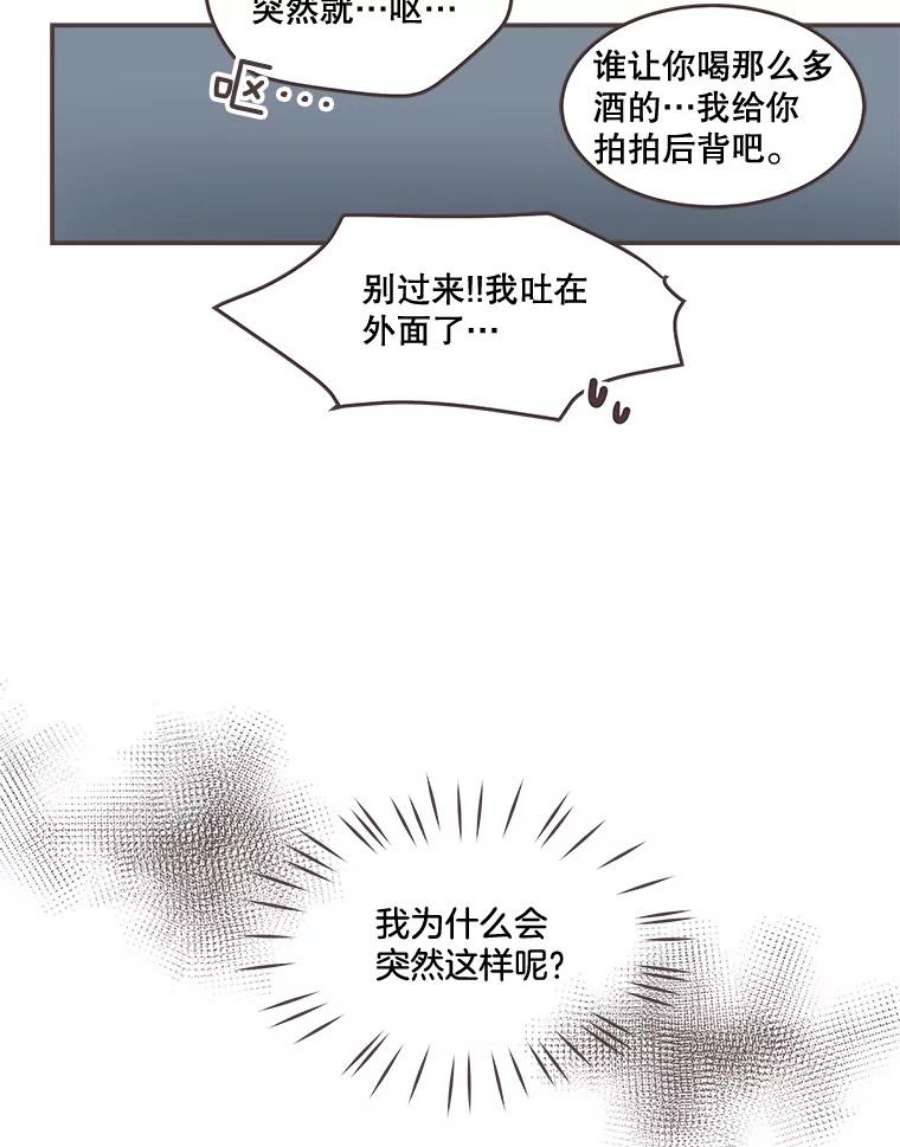 取向狙击的她82.再忍忍…