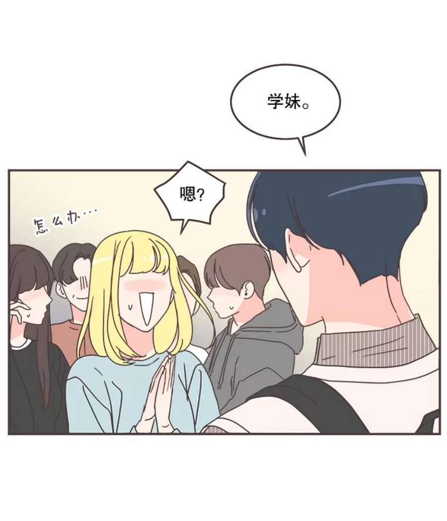 取向狙击的她83.恶意造谣