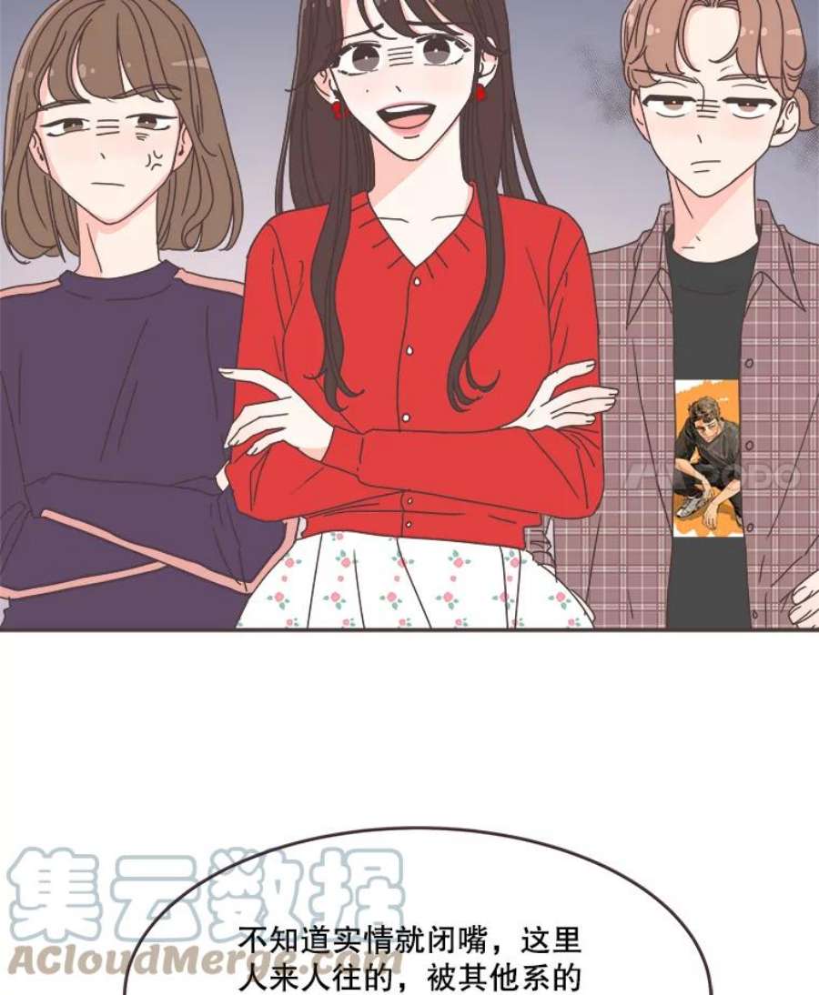 取向狙击的她83.恶意造谣