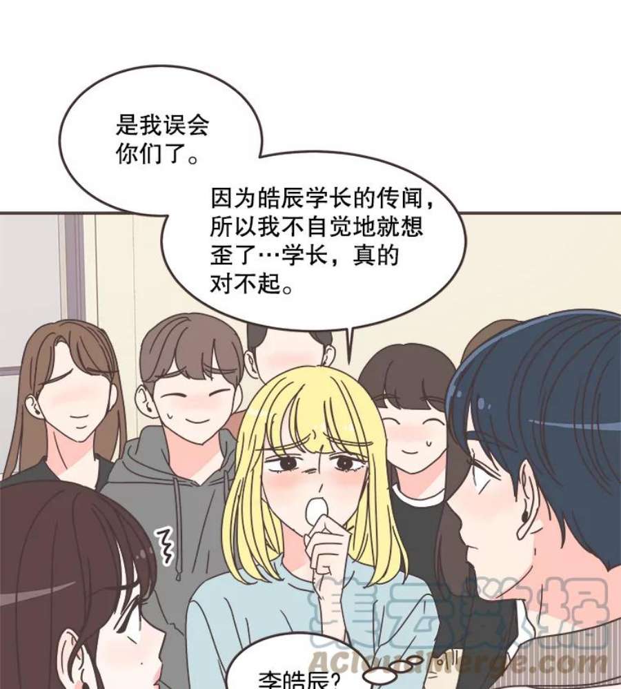 取向狙击的她83.恶意造谣