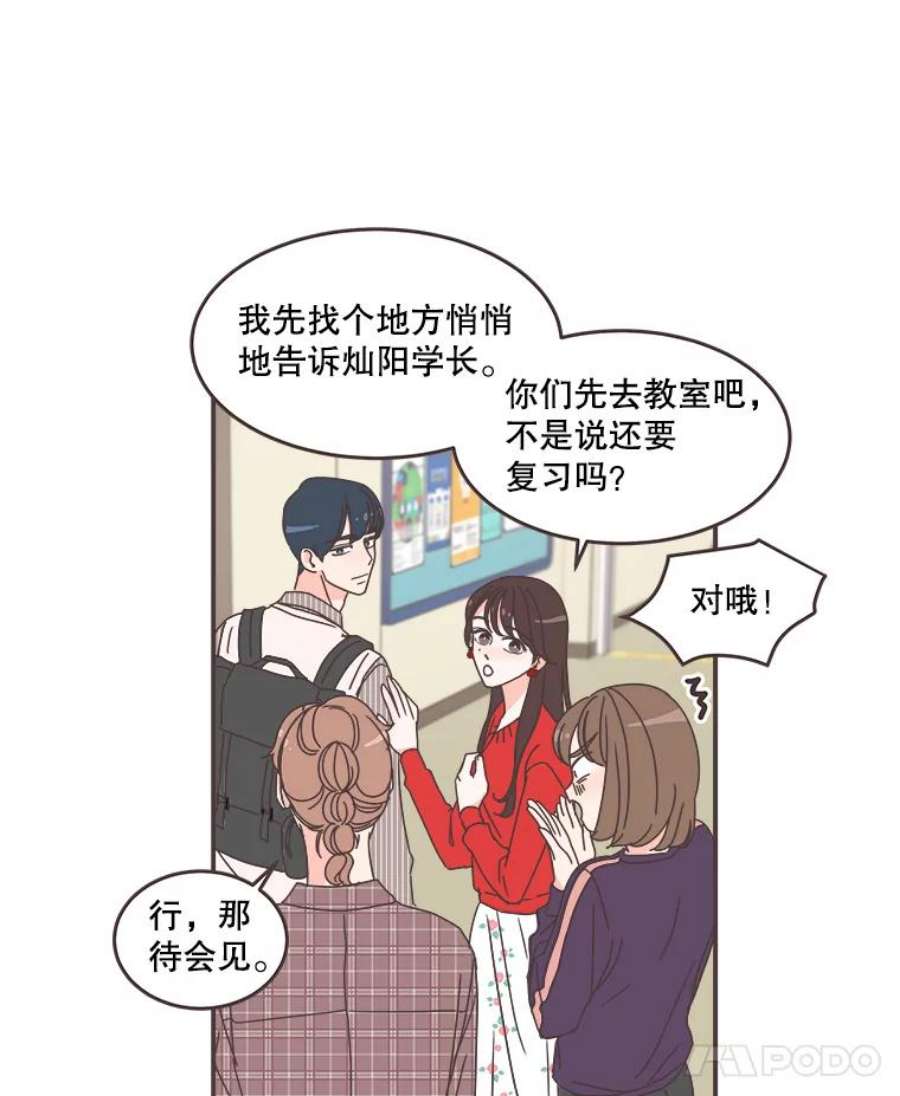 取向狙击的她83.恶意造谣