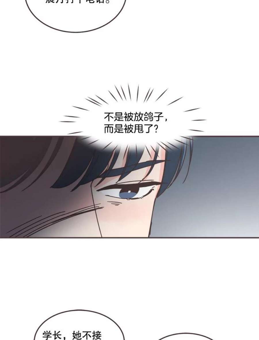 取向狙击的她83.恶意造谣