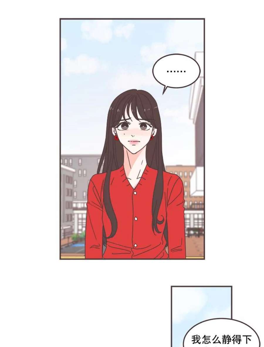 取向狙击的她83.恶意造谣