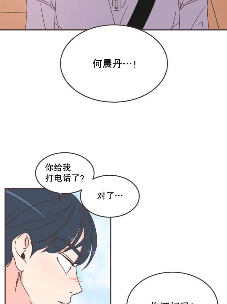 取向狙击的她84.我带你去散心吧