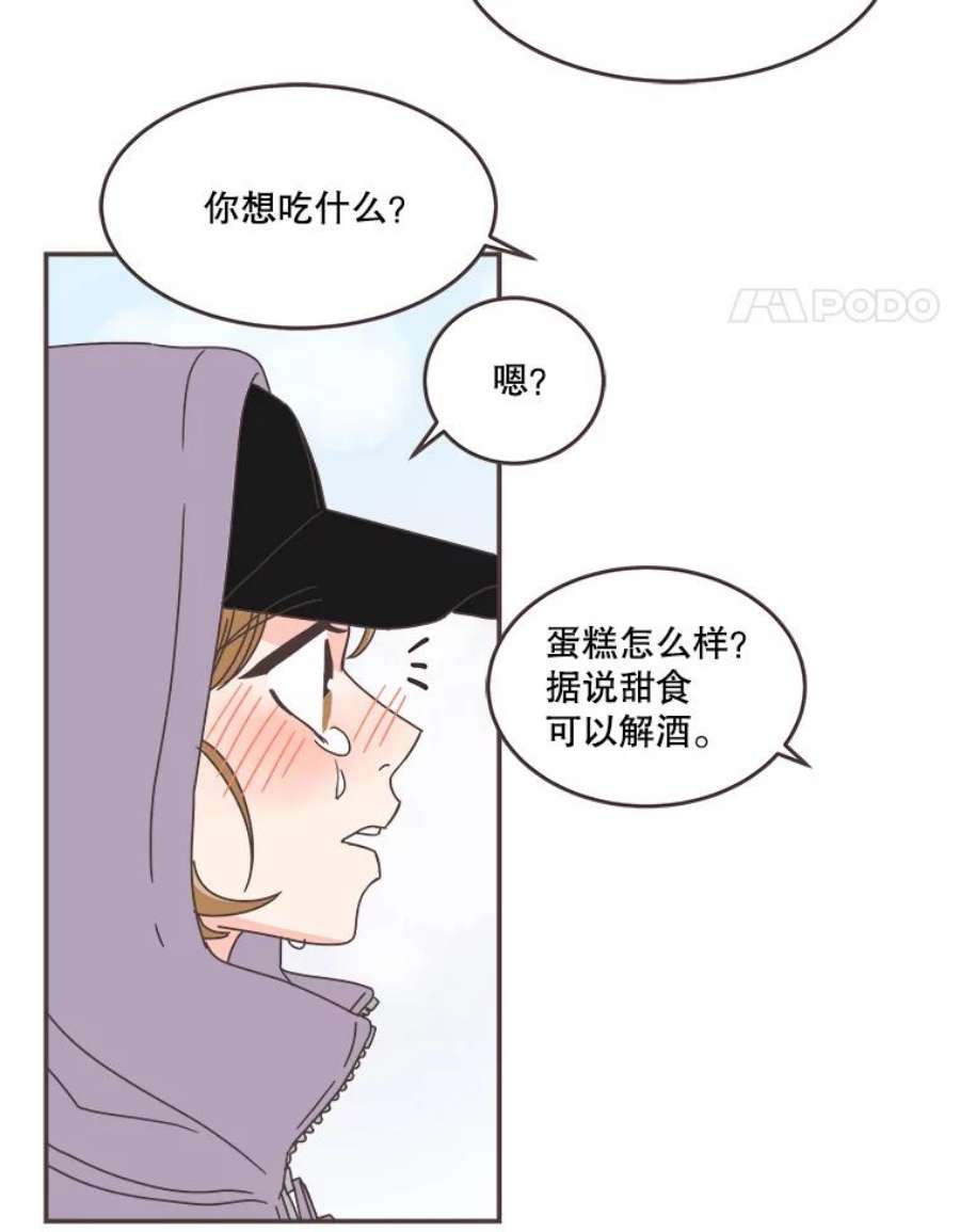 取向狙击的她84.我带你去散心吧