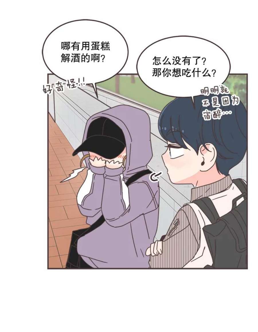 取向狙击的她84.我带你去散心吧