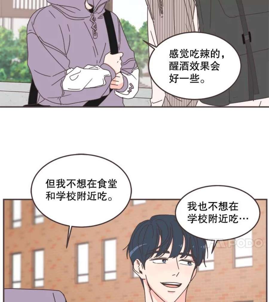 取向狙击的她84.我带你去散心吧