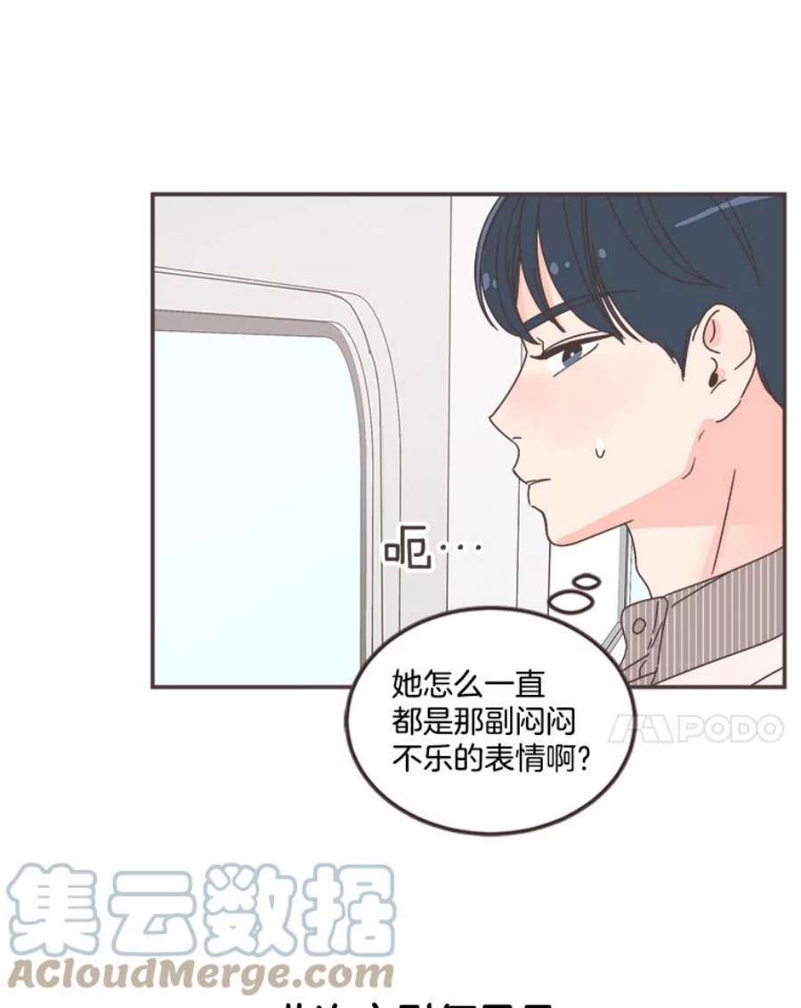 取向狙击的她84.我带你去散心吧