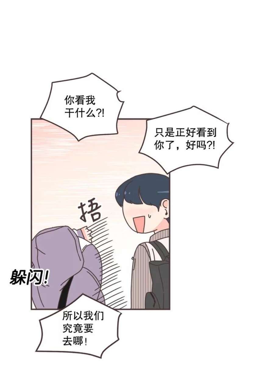 取向狙击的她84.我带你去散心吧