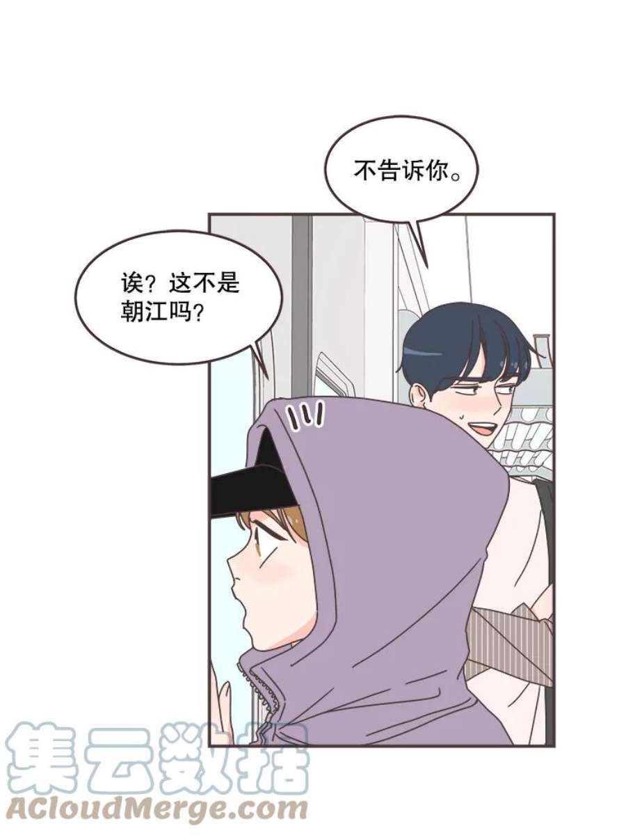 取向狙击的她84.我带你去散心吧