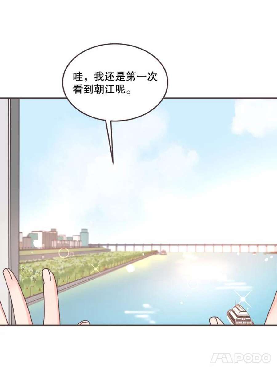 取向狙击的她84.我带你去散心吧