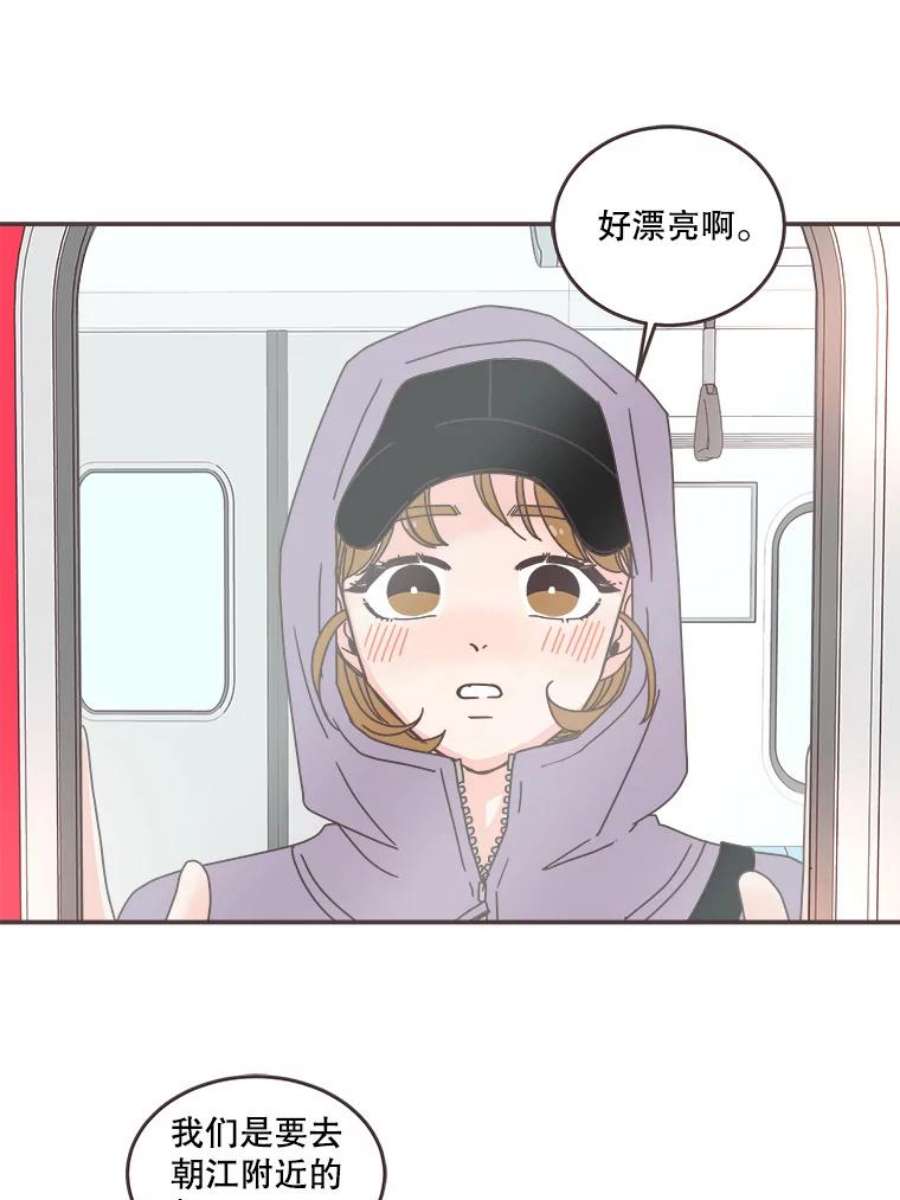 取向狙击的她84.我带你去散心吧