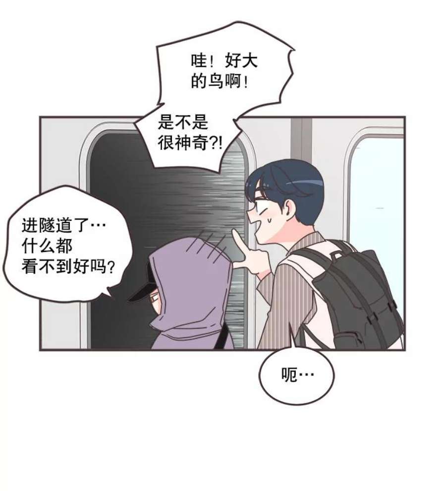 取向狙击的她84.我带你去散心吧