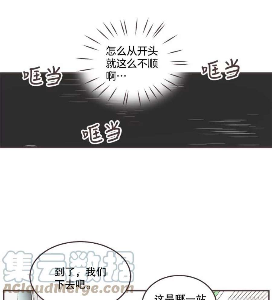 取向狙击的她84.我带你去散心吧