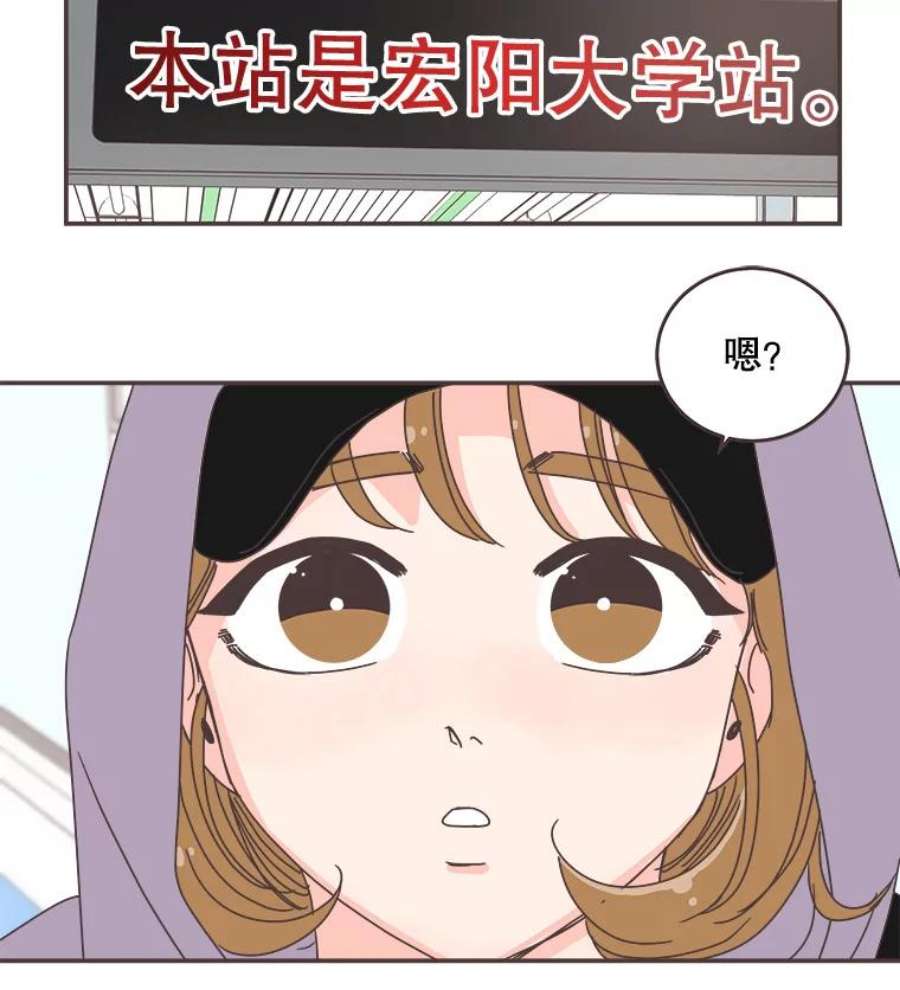 取向狙击的她84.我带你去散心吧