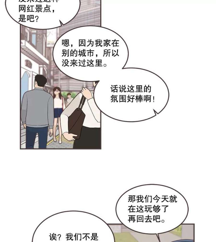 取向狙击的她84.我带你去散心吧