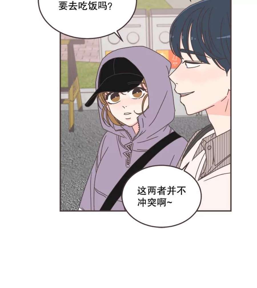 取向狙击的她84.我带你去散心吧