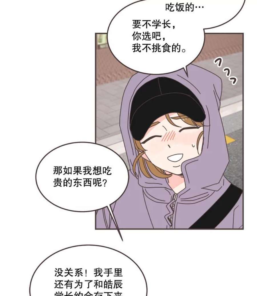 取向狙击的她84.我带你去散心吧