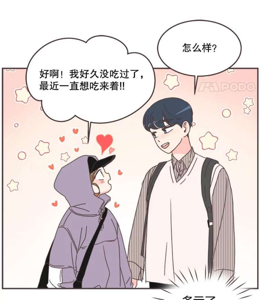 取向狙击的她84.我带你去散心吧