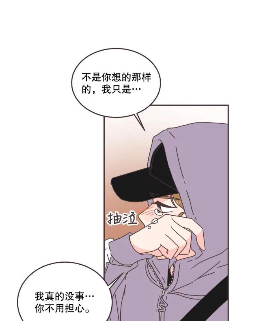 取向狙击的她84.我带你去散心吧