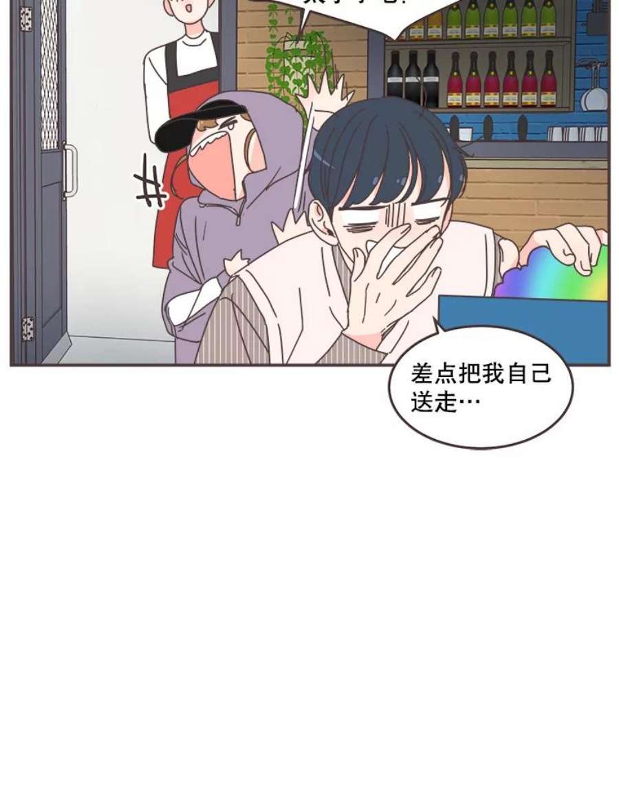 取向狙击的她84.我带你去散心吧