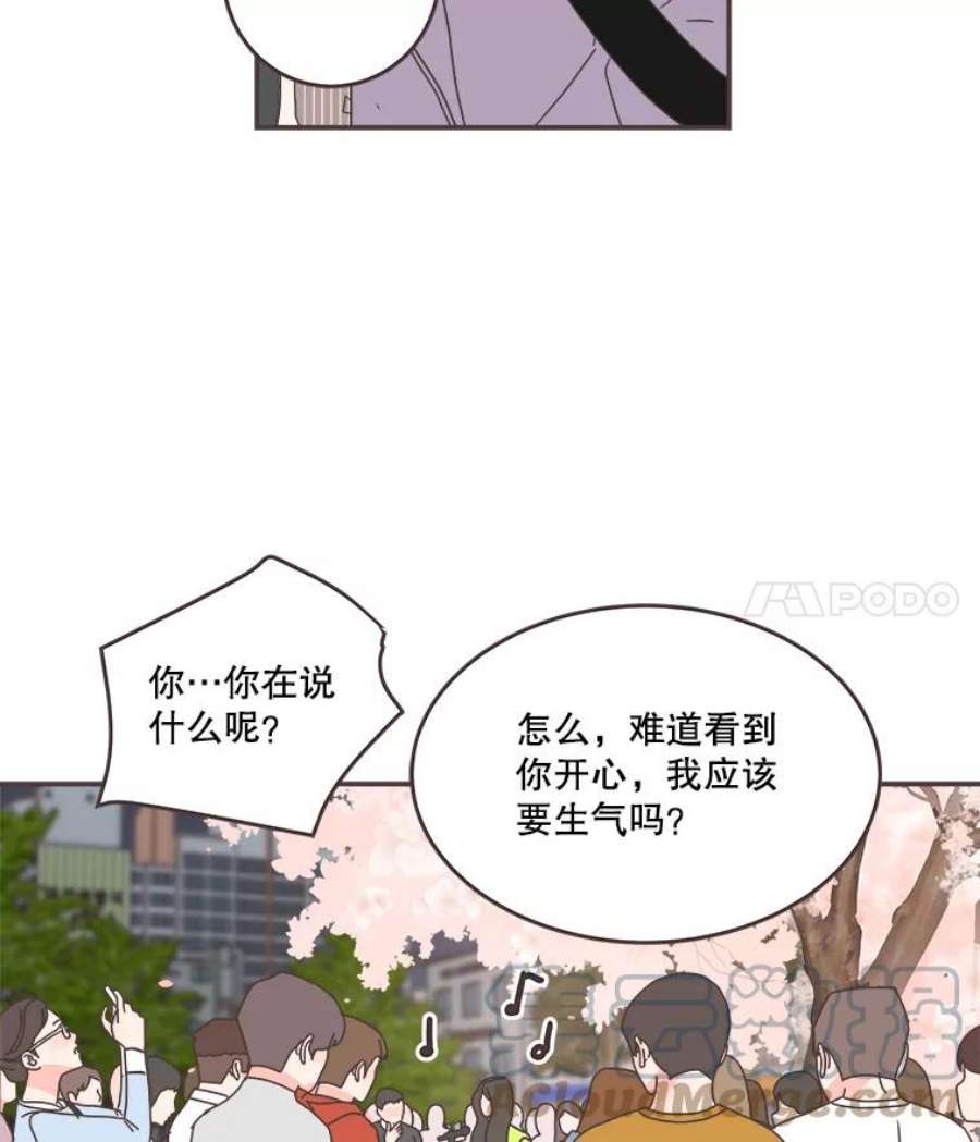 取向狙击的她84.我带你去散心吧