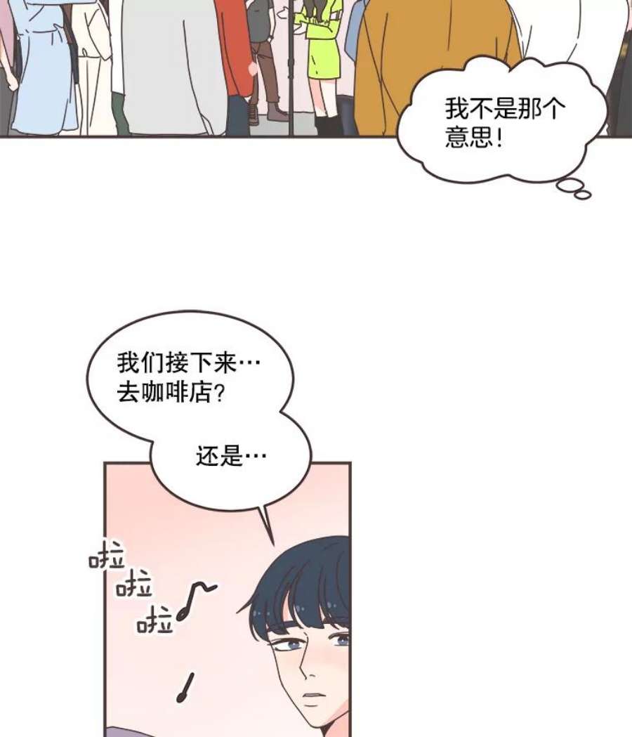 取向狙击的她84.我带你去散心吧