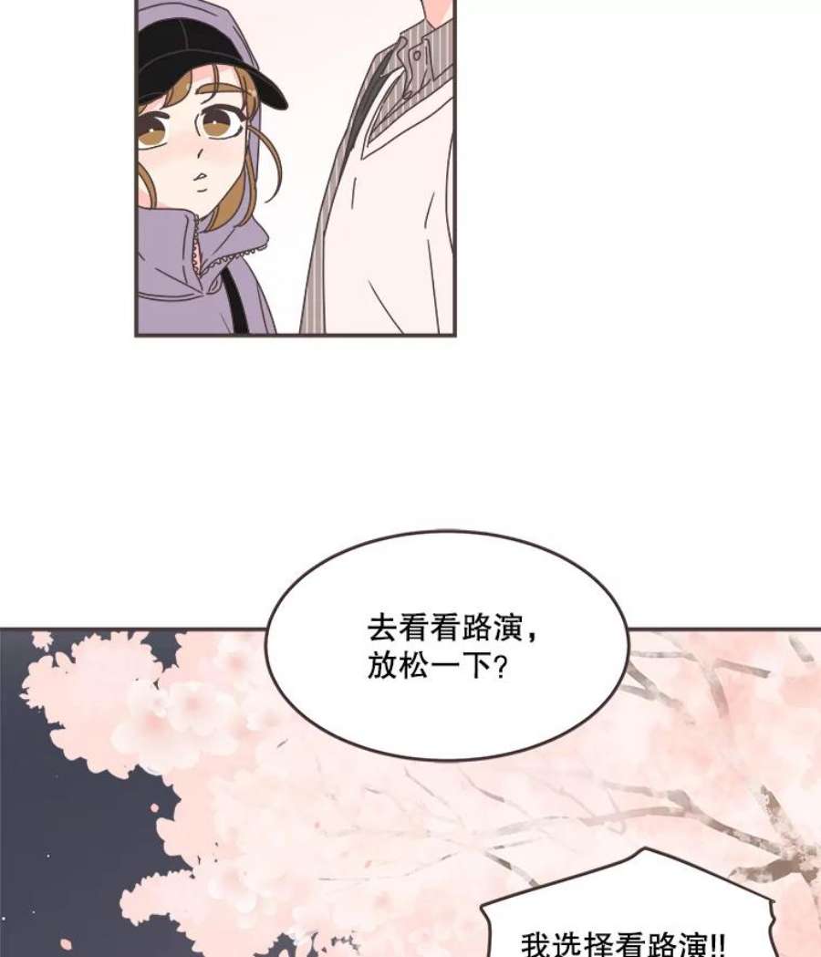 取向狙击的她84.我带你去散心吧