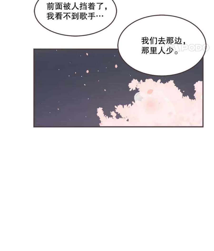 取向狙击的她84.我带你去散心吧