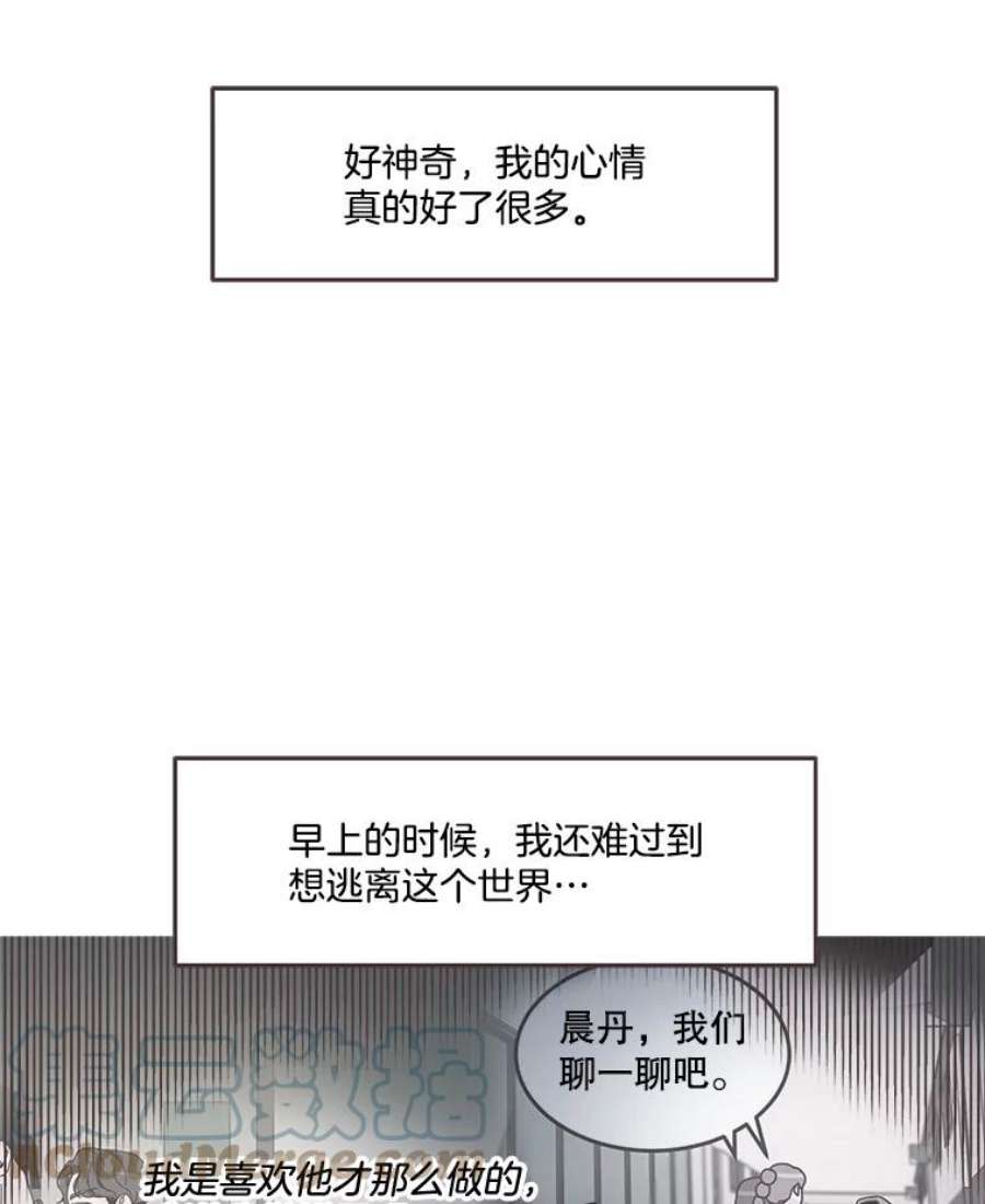 取向狙击的她85.他的心意