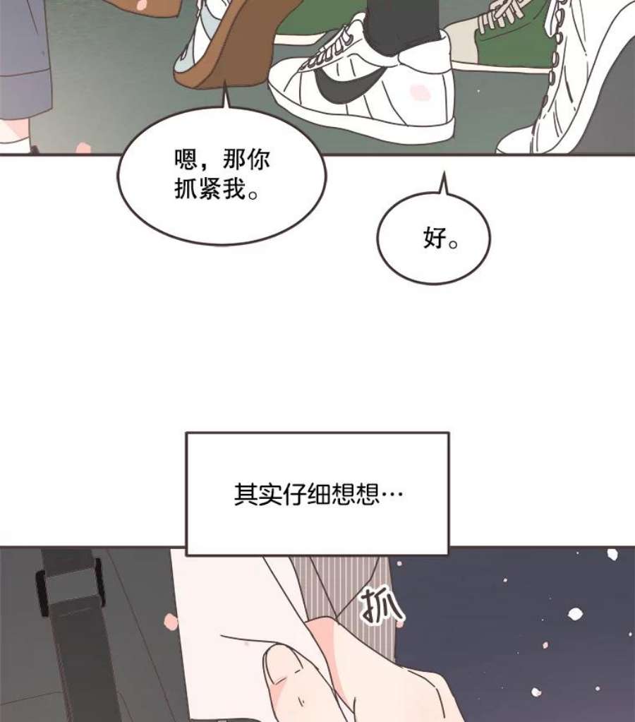 取向狙击的她85.他的心意