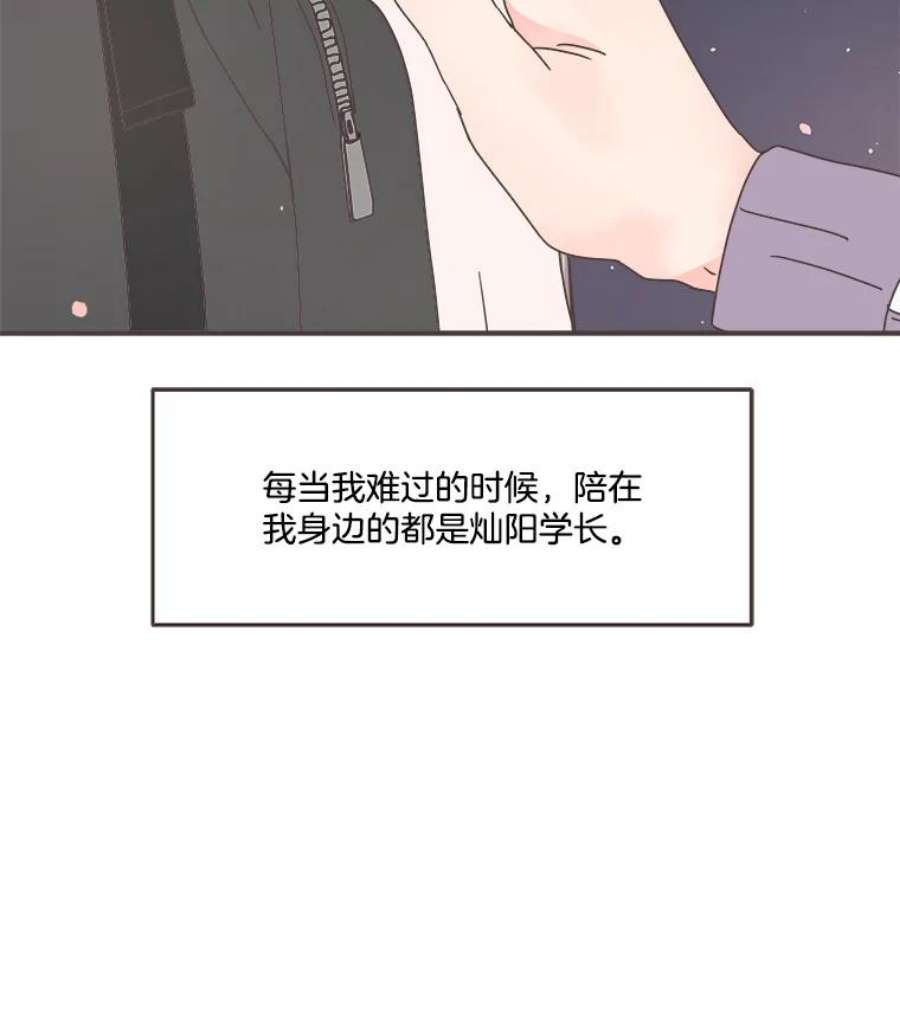 取向狙击的她85.他的心意