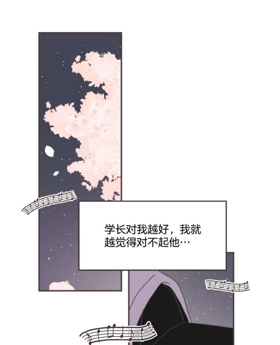 取向狙击的她85.他的心意