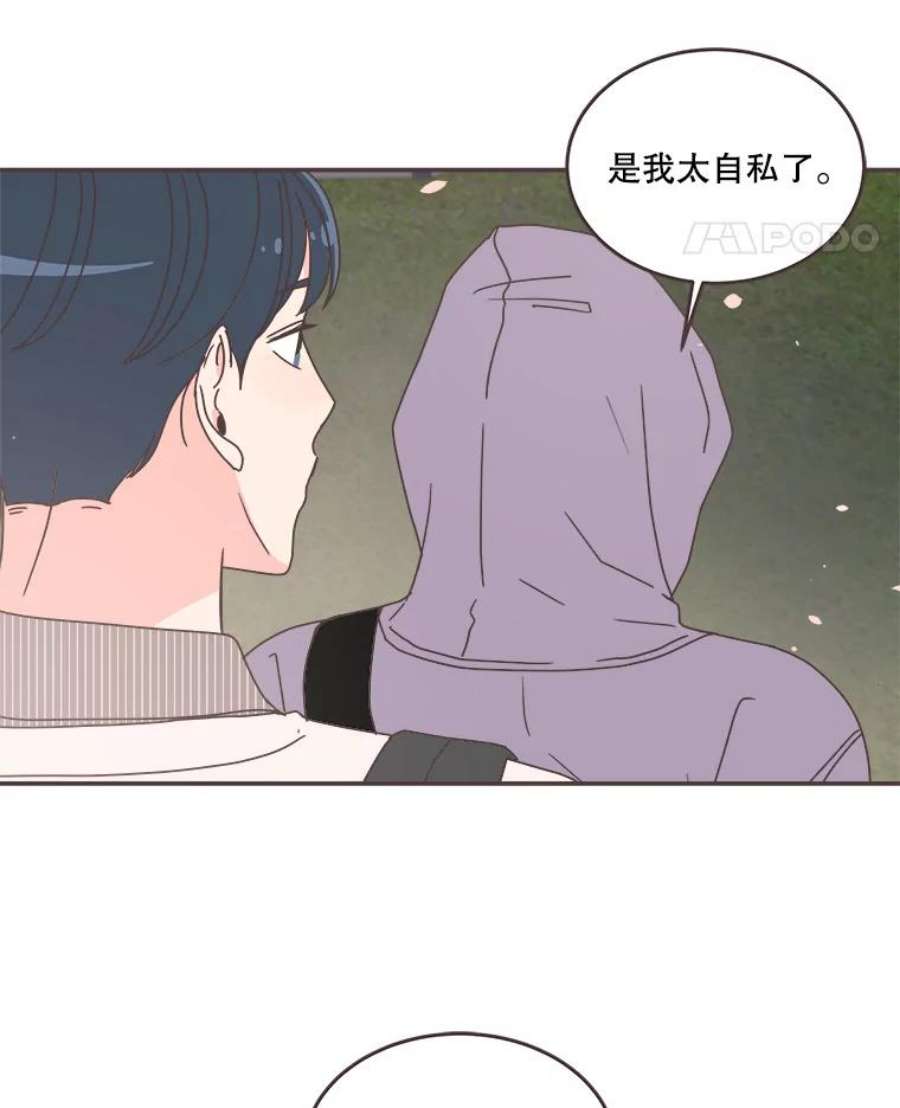 取向狙击的她85.他的心意