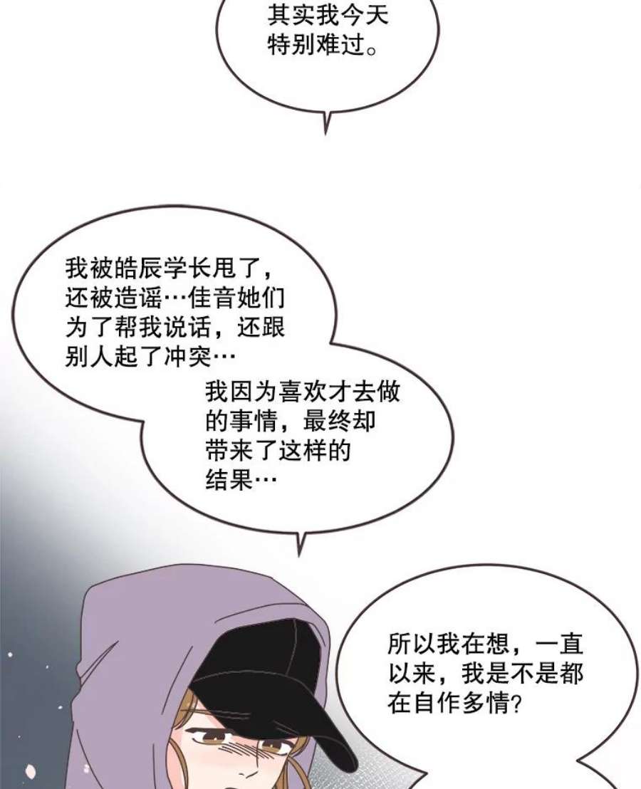 取向狙击的她85.他的心意