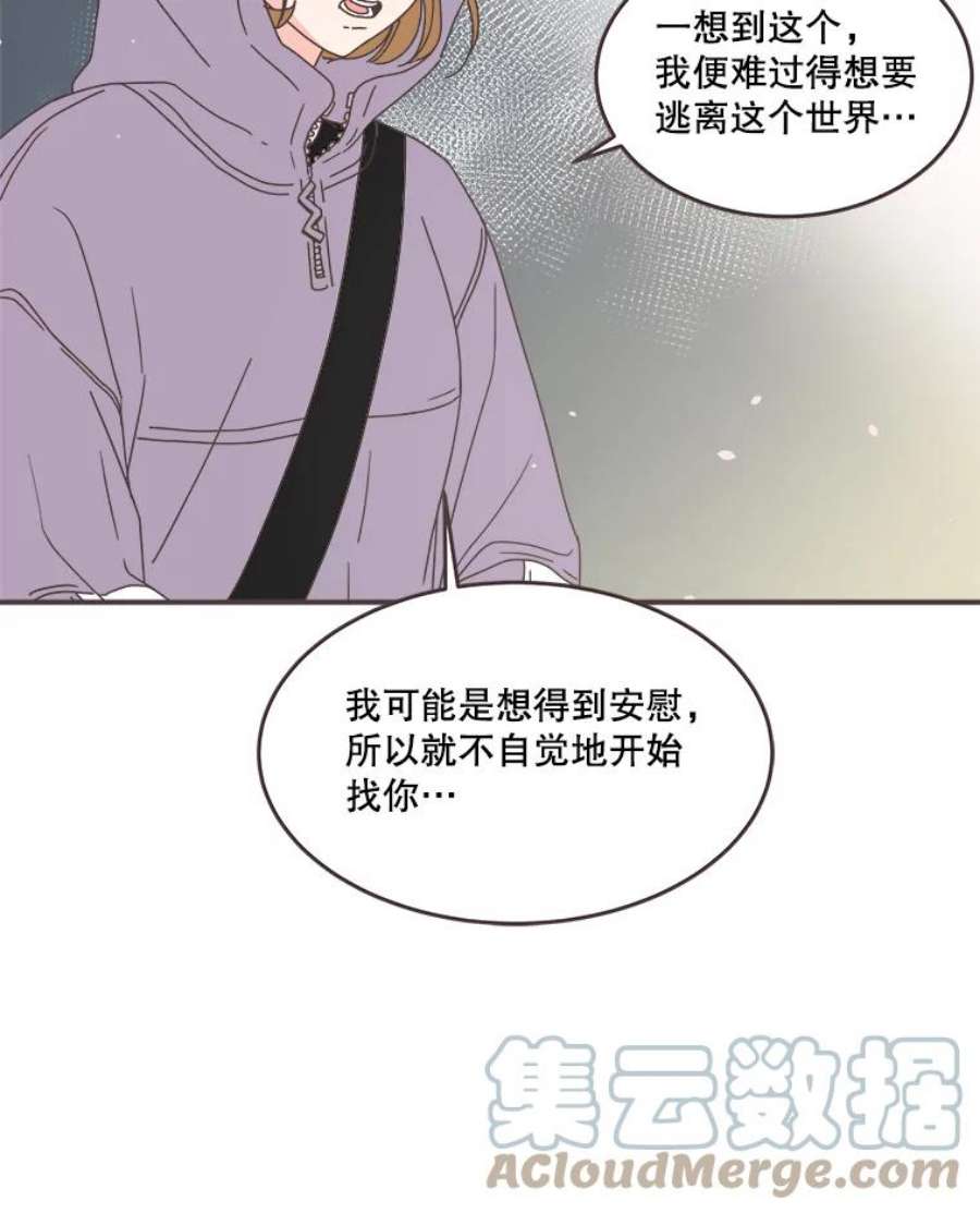 取向狙击的她85.他的心意