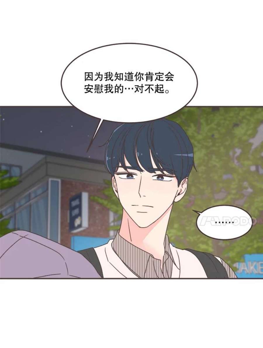 取向狙击的她85.他的心意