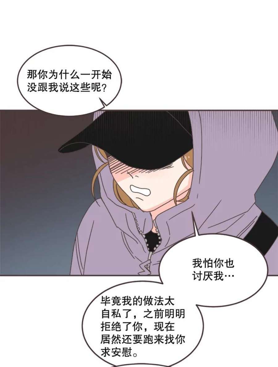 取向狙击的她85.他的心意