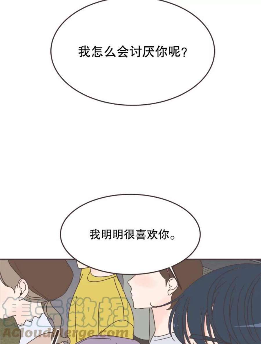 取向狙击的她85.他的心意