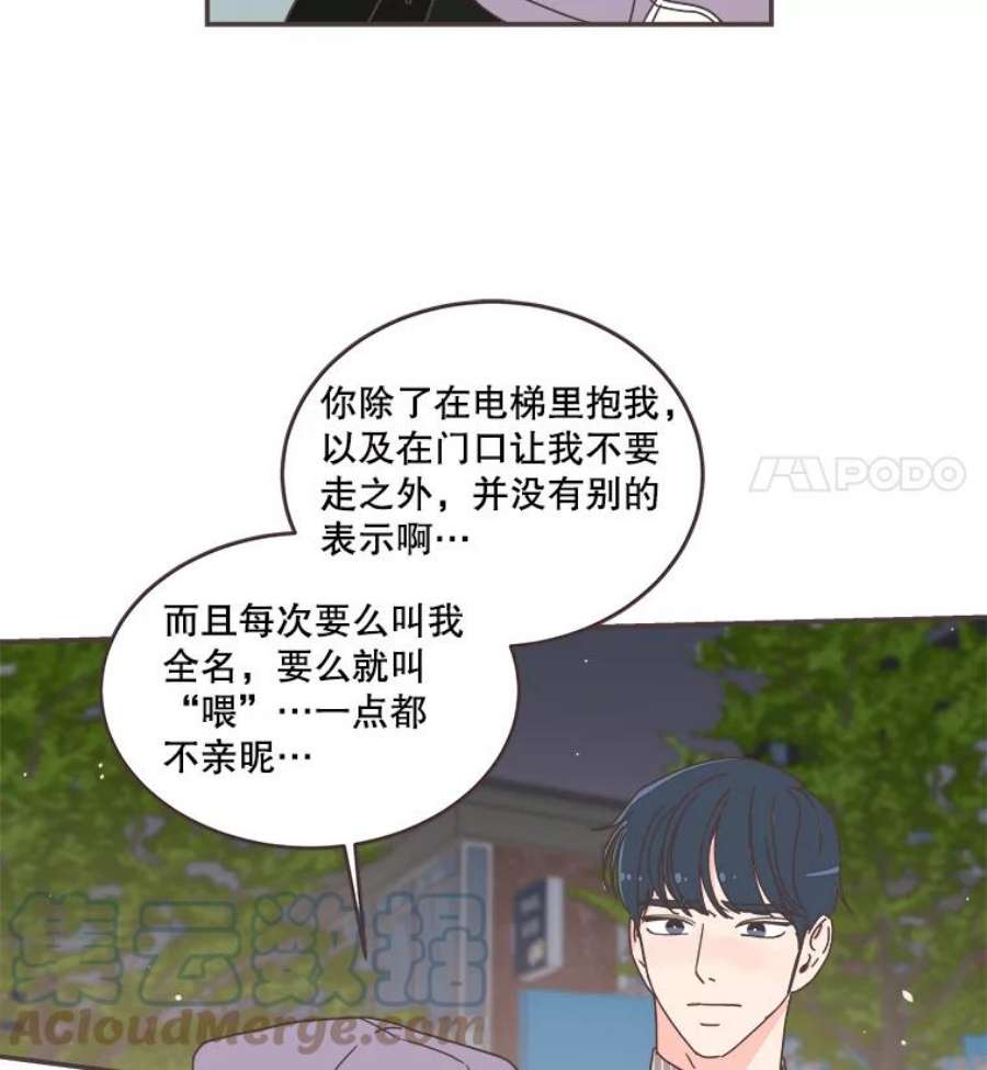 取向狙击的她85.他的心意