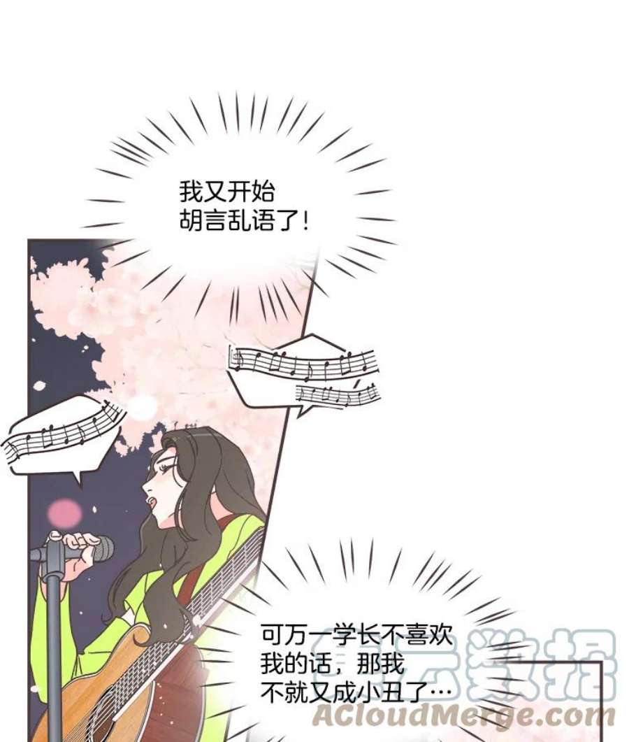 取向狙击的她85.他的心意