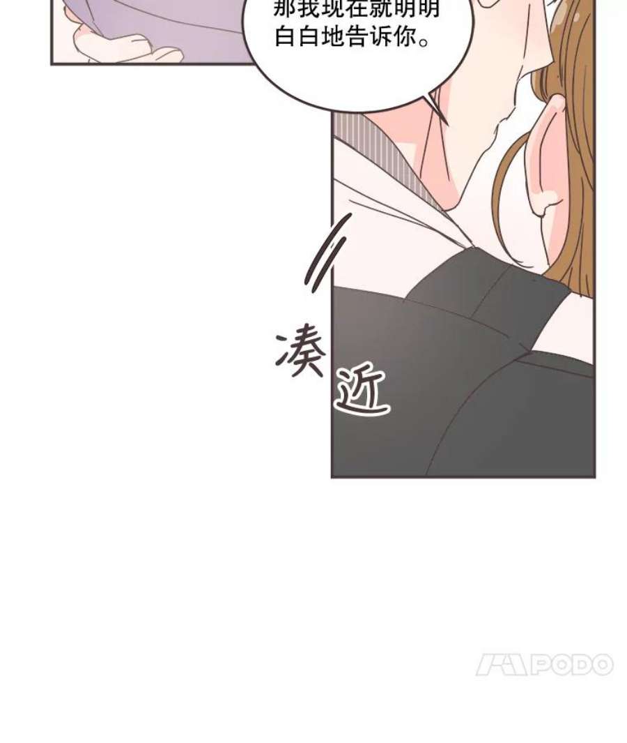 取向狙击的她85.他的心意