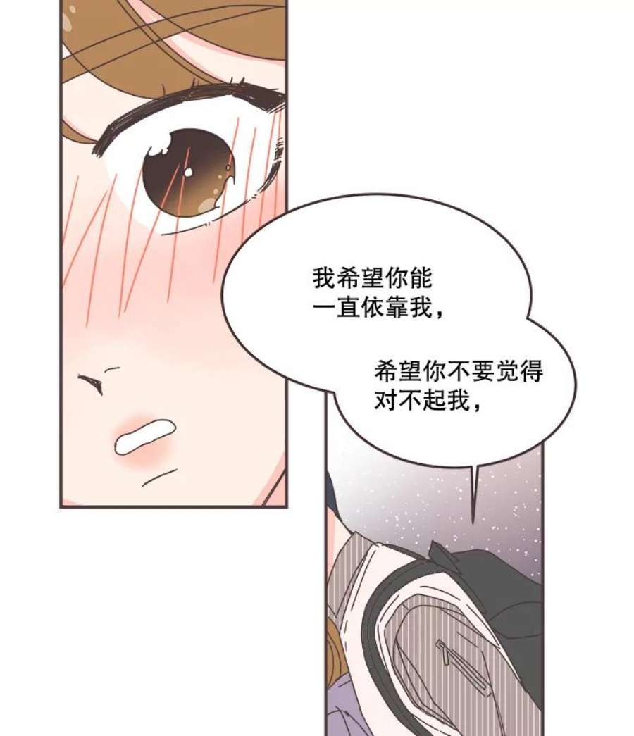 取向狙击的她85.他的心意