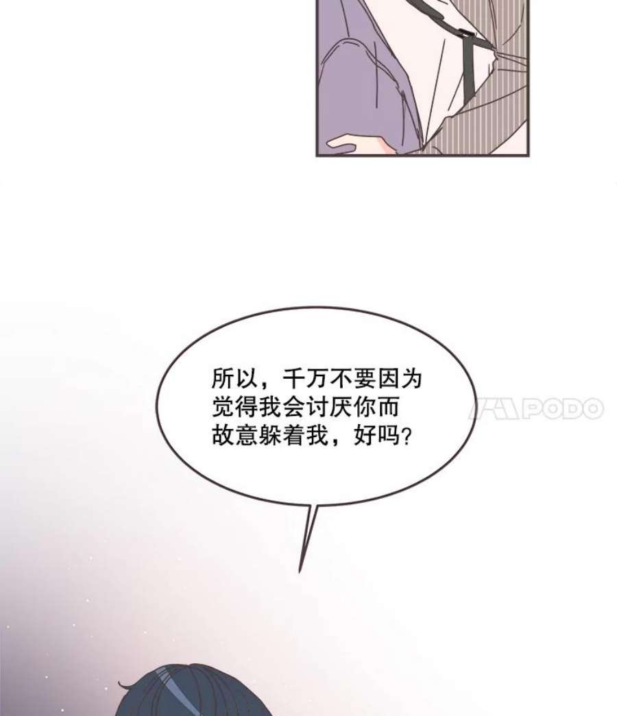 取向狙击的她85.他的心意